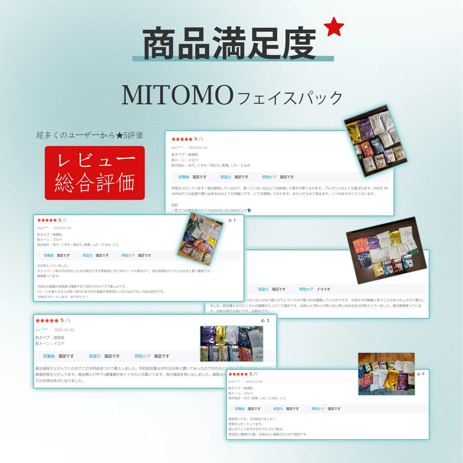 Mitomo Radiant Skin coffret 50 masques éclat