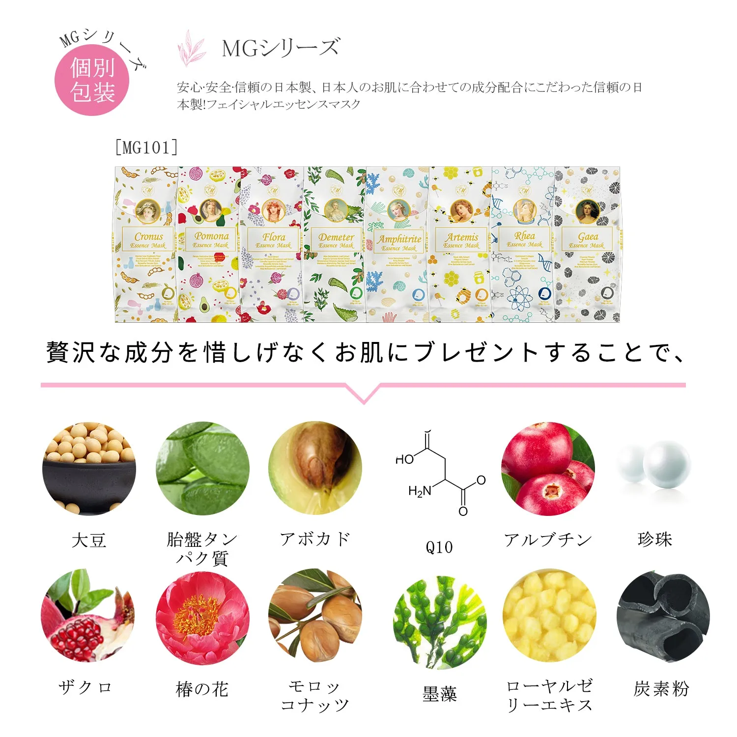Mitomo MG LBMG000060 masque visage coffret 60 pcs