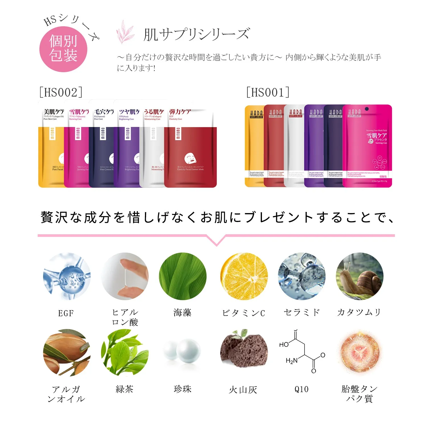 Mitomo HS Lucky Box masque tissu 30 pcs hydratant