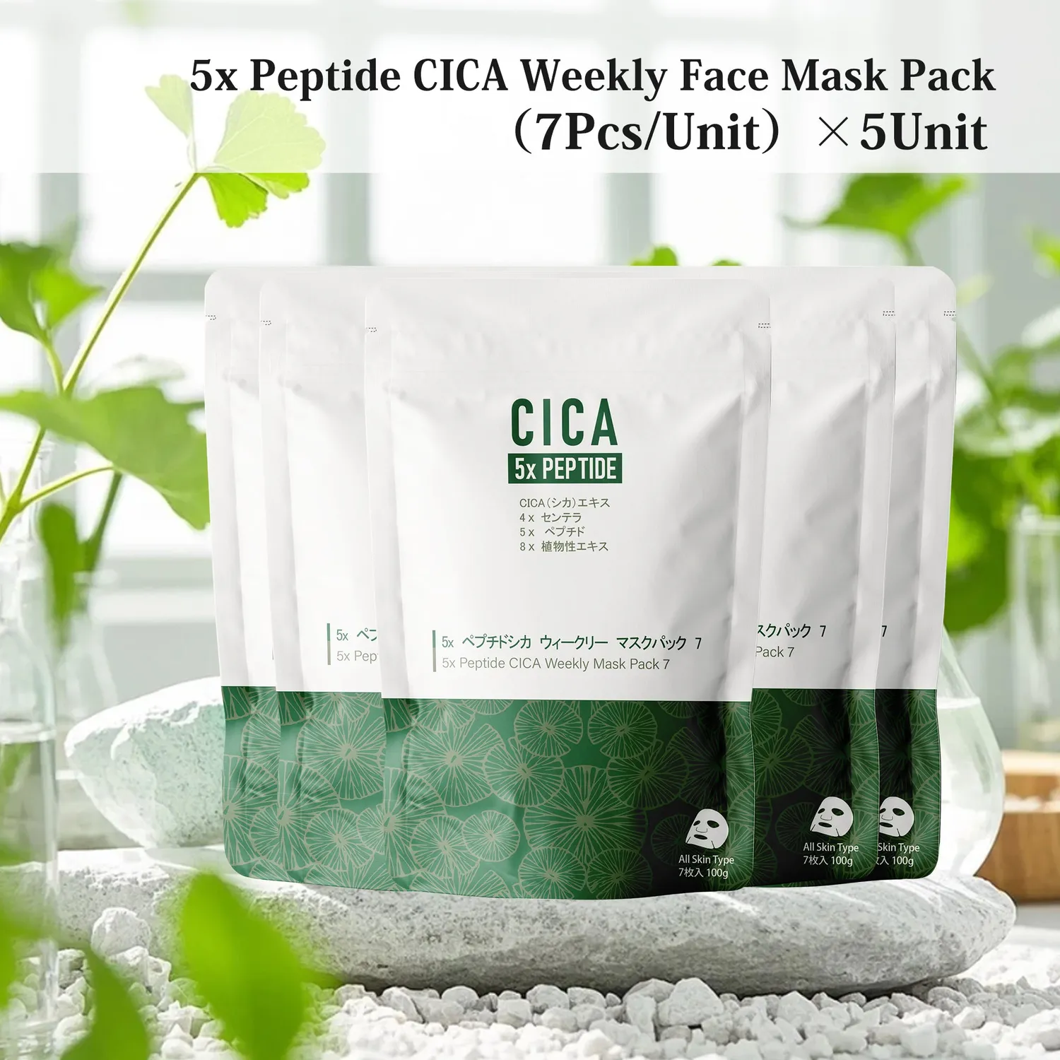 Mitomo Cica coffret soin 105 masques + toner 500ml peptides