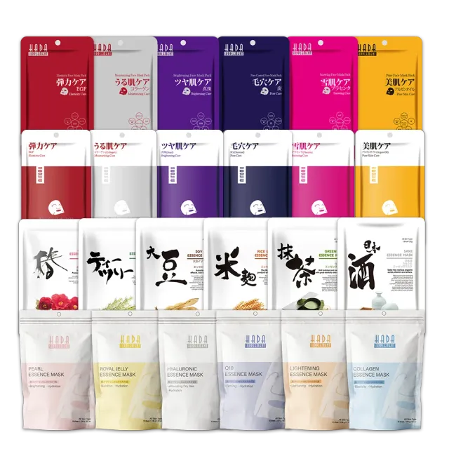 Mitomo HS coffret 60 masques visage hydratants assortis