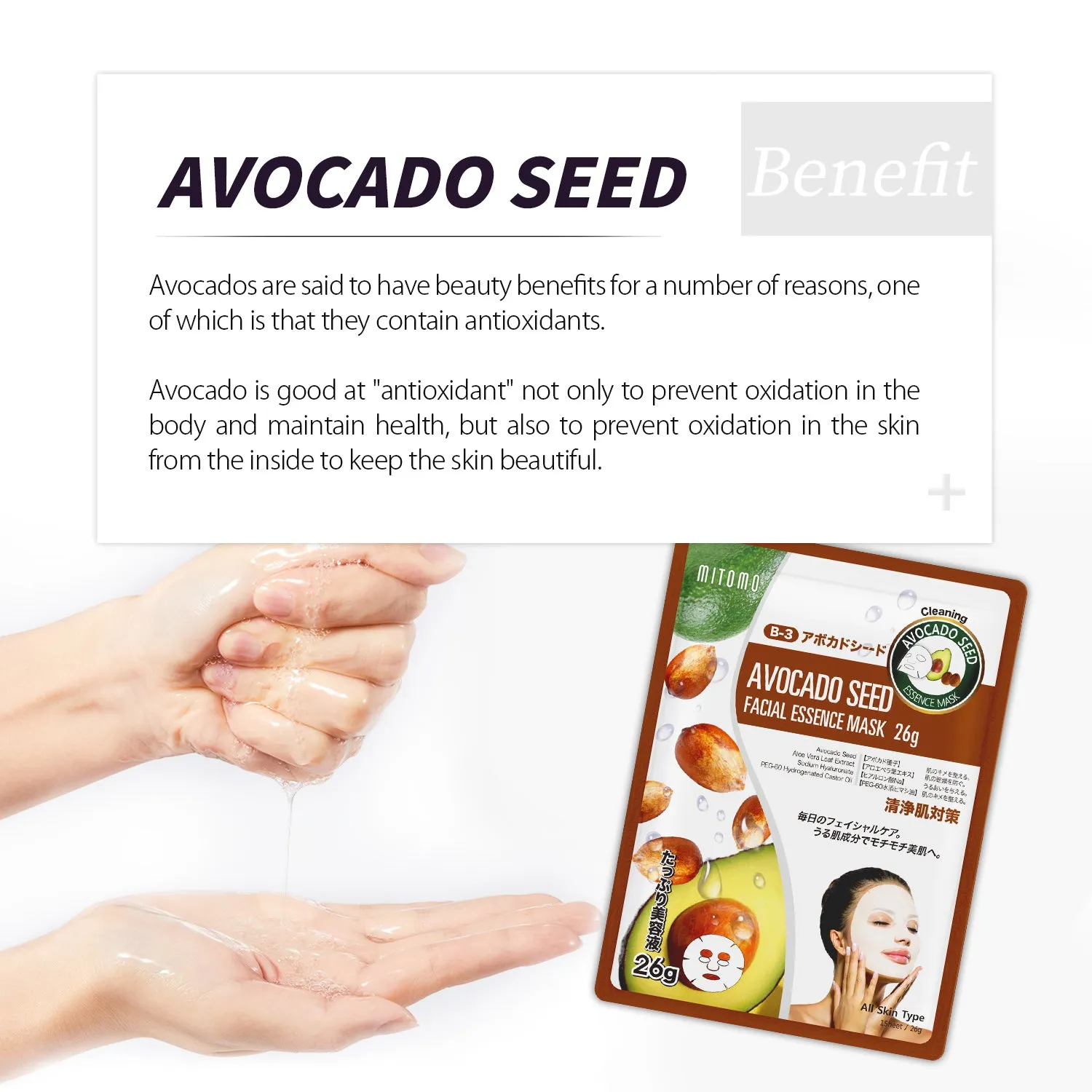 Mitomo Natural 516 Avocado MTSS00516 masque visage avocat net