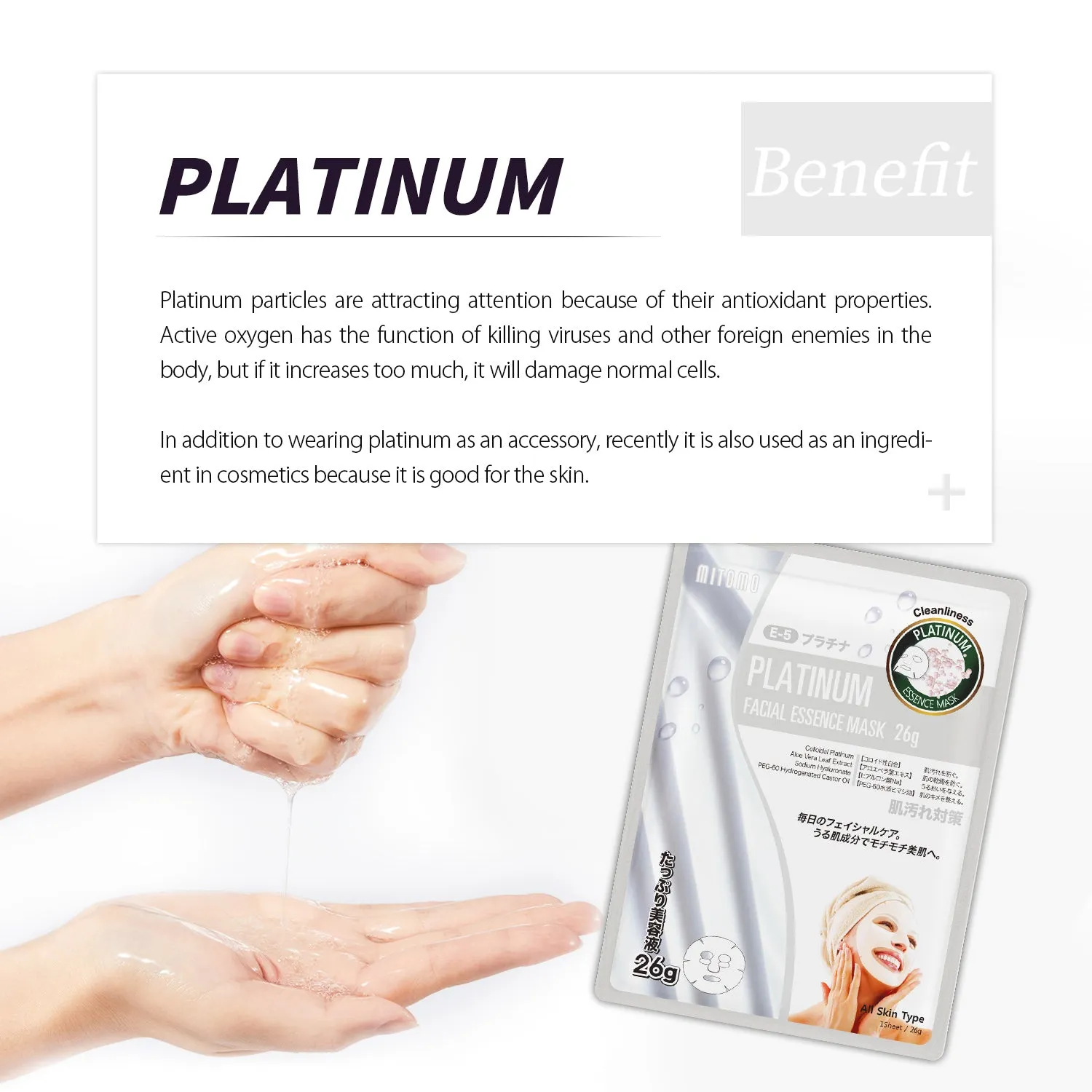 Mitomo Natural 516 Platine masque visage éclat nutritif
