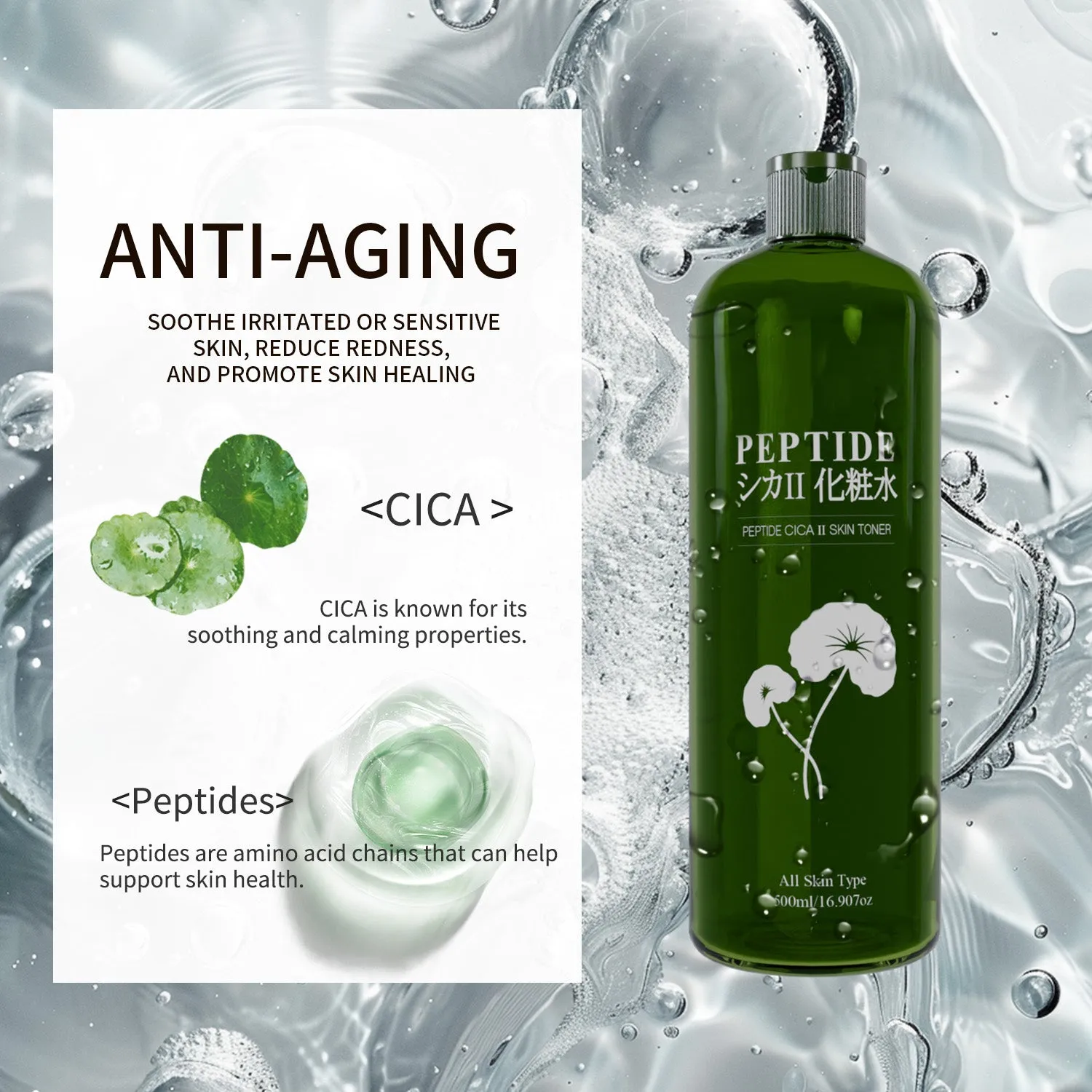Mitomo Cica coffret soin 105 masques + toner 500ml peptides