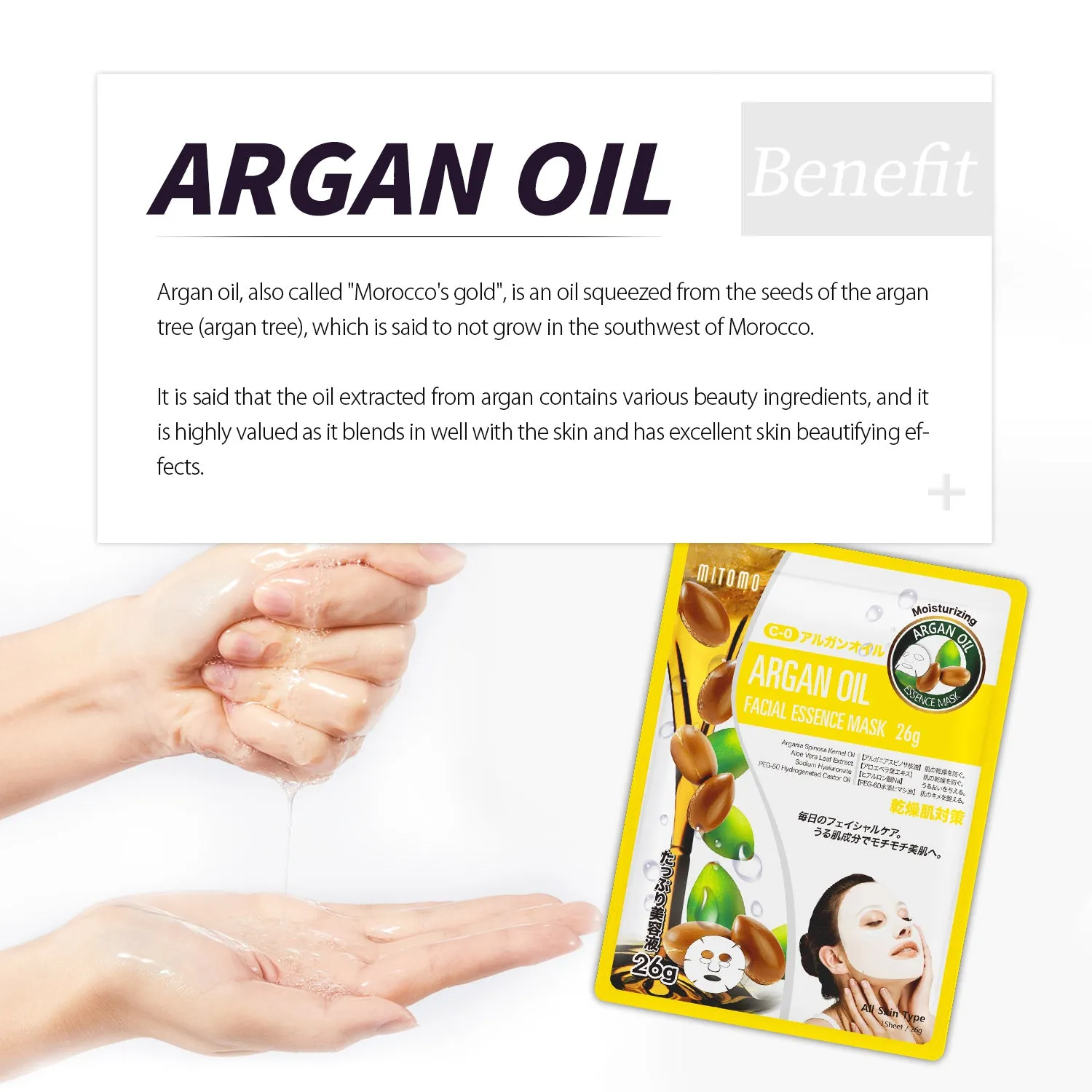 Mitomo Natural MTSS00516-C-0 masque visage argan hydratant
